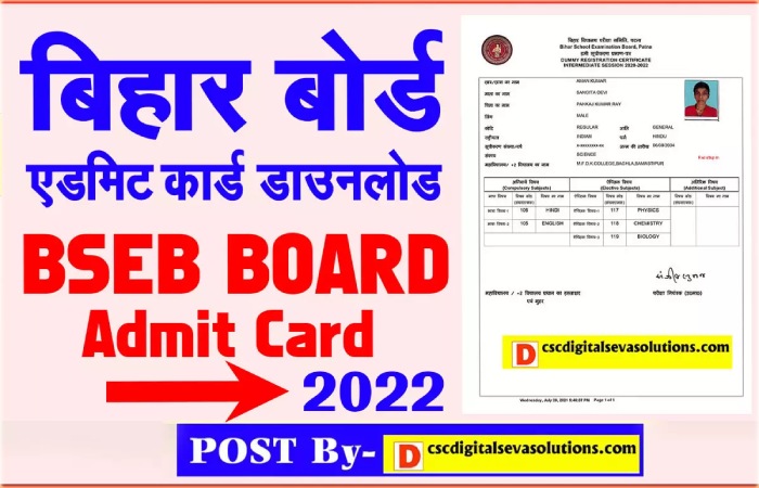 Bihar Board Inter Matric Exam Pattern 2023, 10th 12th Exam Pattern 2023, According to the new pattern the exam will be held, Technical Ranjay.